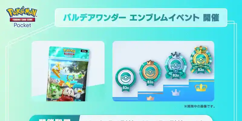 Pokémon TCG Pocket : Événement Emblèmes Merveilles de Paldea, dates et récompenses