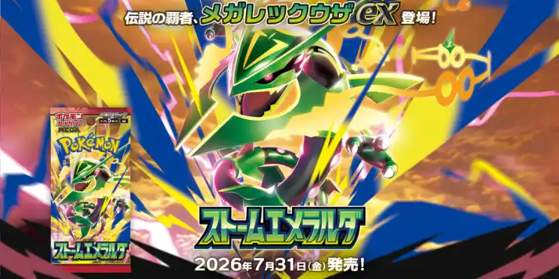 Règne Delta : Méga-Rayquaza ex et la carte Stade scindée en deux