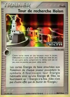 Tour de recherche Holon