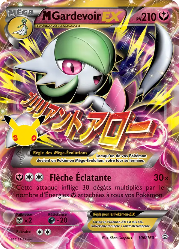 M Gardevoir EX, Carte PRC 106