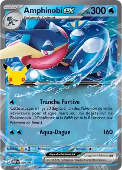 Amphinobi ex