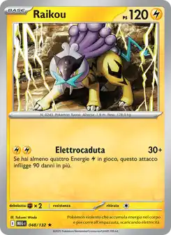 Raikou