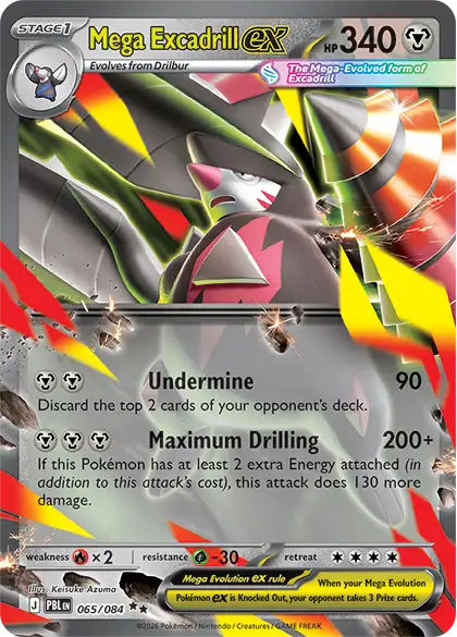 excadrill pokemon card value (Fantastical Parade #114/234, 2-Diamonds) 30 Retreat Cost Excadrill - Emerging Powers #56