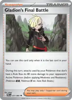 Gladion's Final Battle