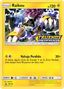 Raikou