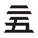 Célébrations symbol